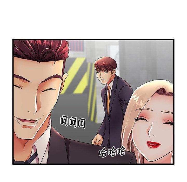 母亲失格 第12话 第53页