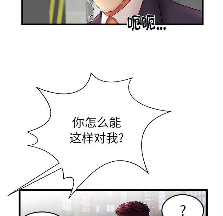 母亲失格 第12话 第55页