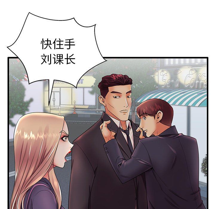 母亲失格 第12话 第72页