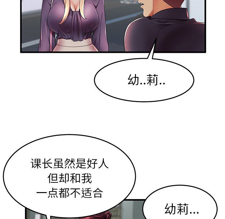 母亲失格 第12话 第74页