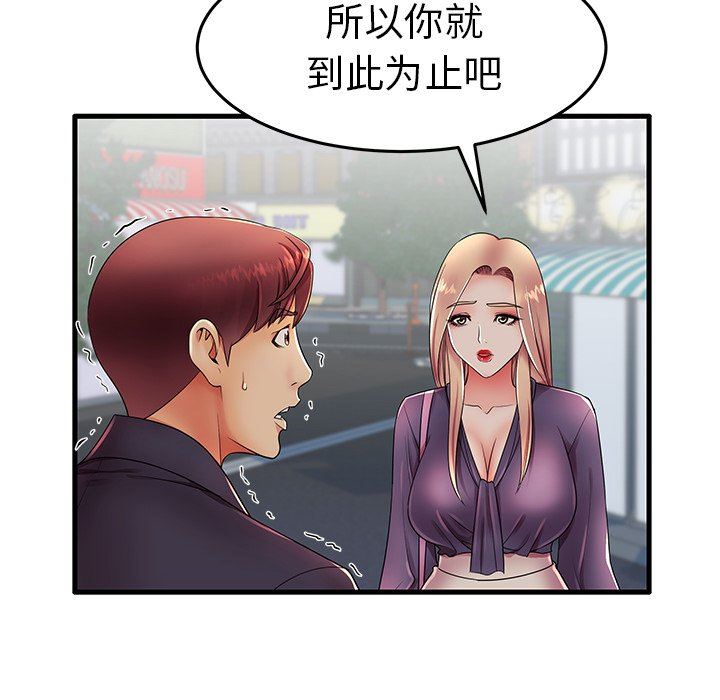 母亲失格 第12话 第76页