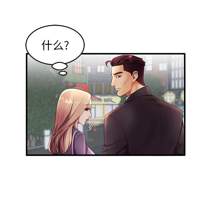 母亲失格 第12话 第57页