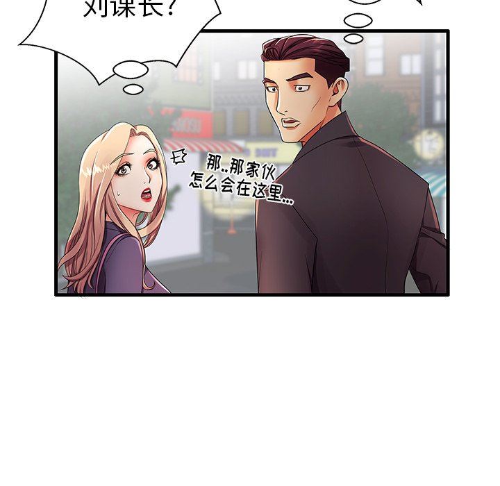 母亲失格 第12话 第60页