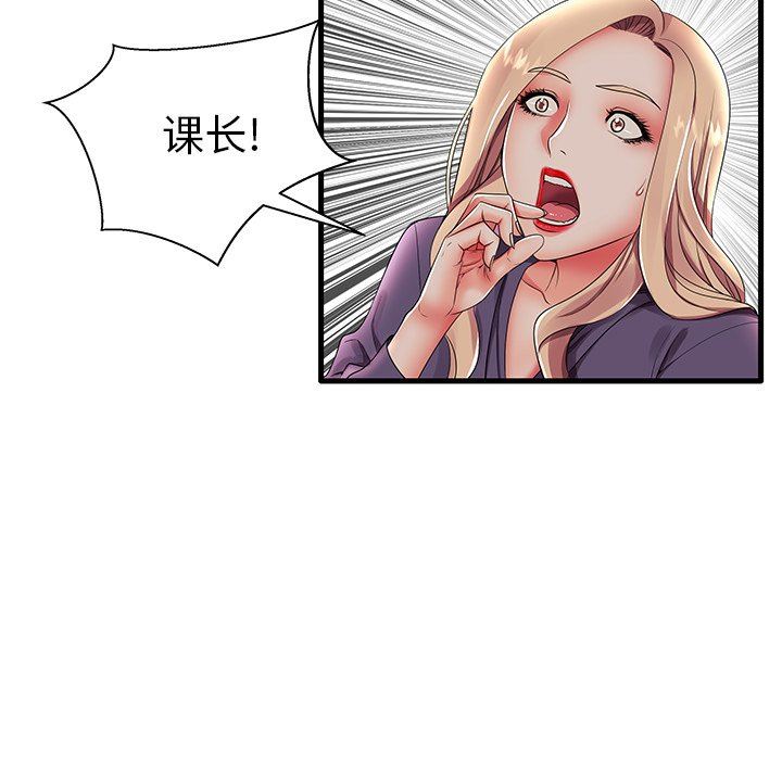 母亲失格 第12话 第65页