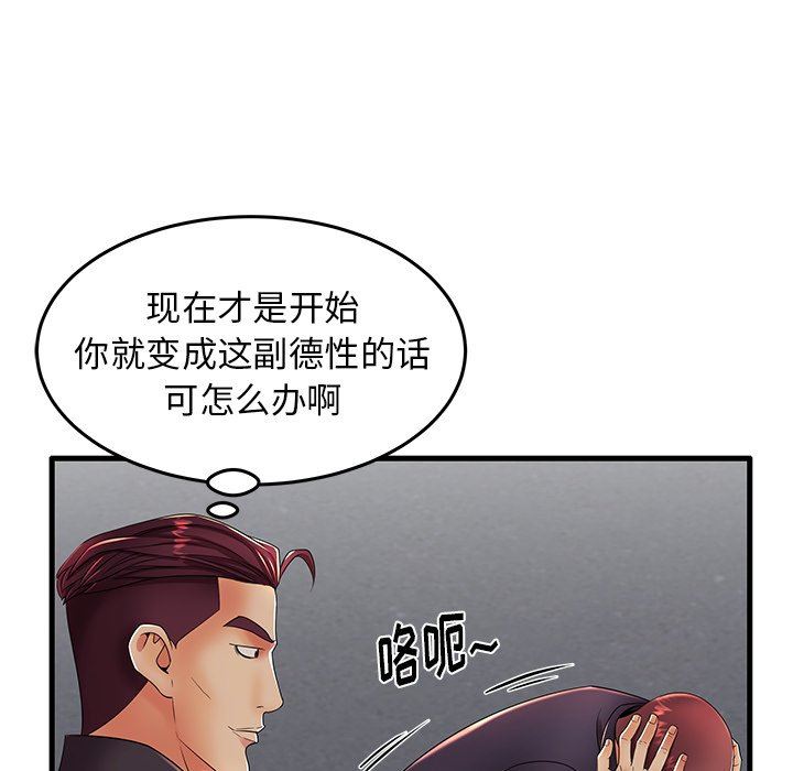 母亲失格 第12话 第80页