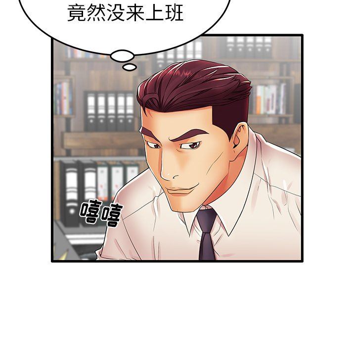 母亲失格 第12话 第86页