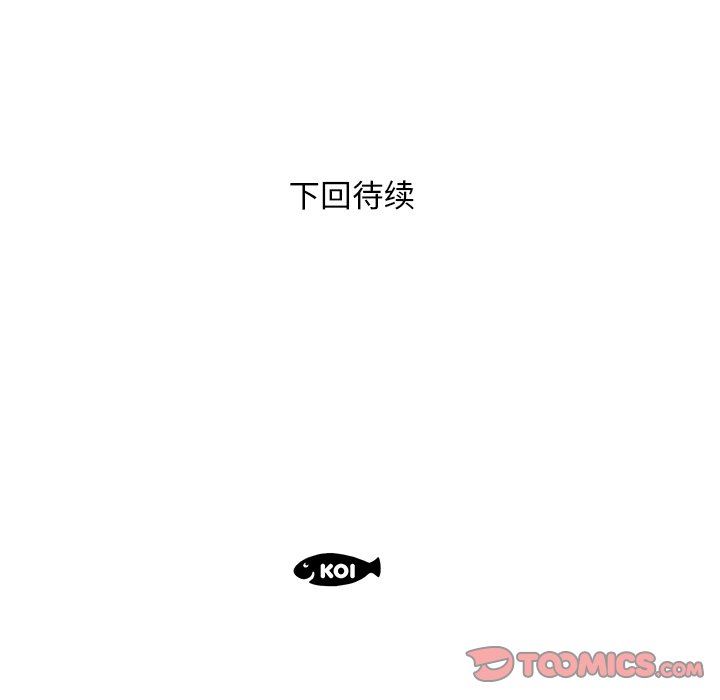 母亲失格 第12话 第98页