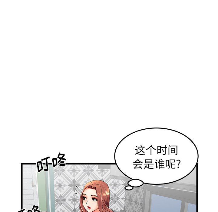 母亲失格 第12话 第92页