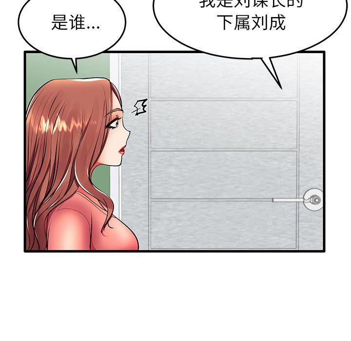 母亲失格 第12话 第94页