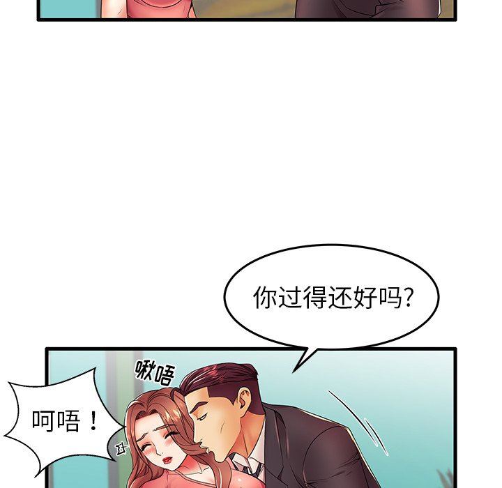 母亲失格 第12话 第96页