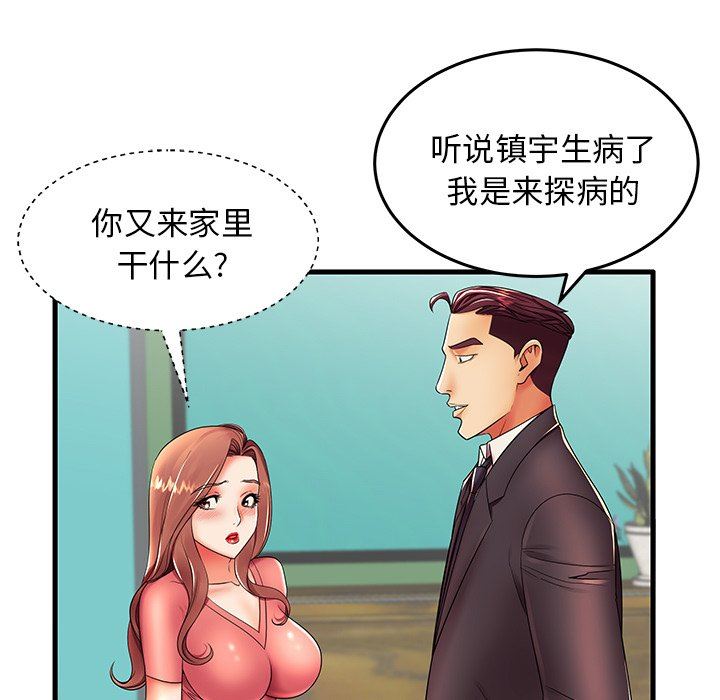 母亲失格 第12话 第95页