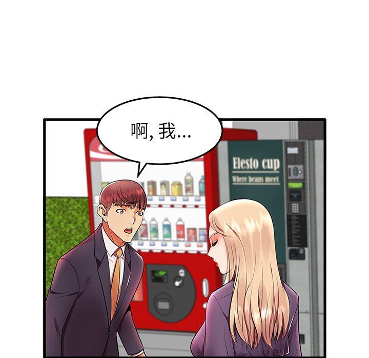 母亲失格 第11话 第5页
