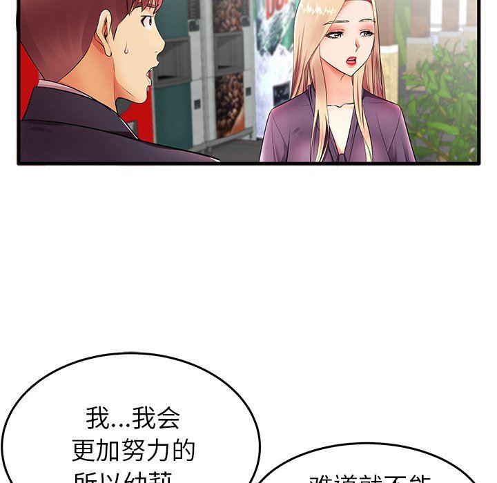 母亲失格 第11话 第7页