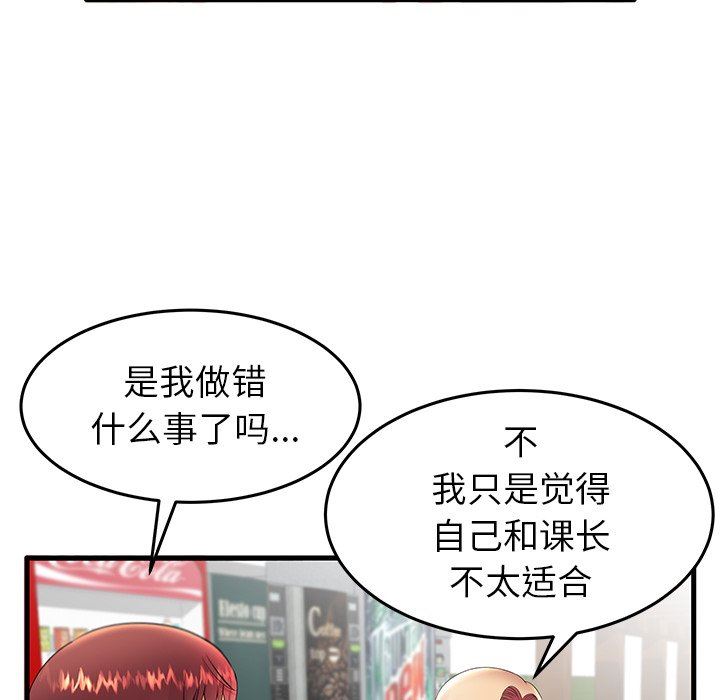 母亲失格 第11话 第6页