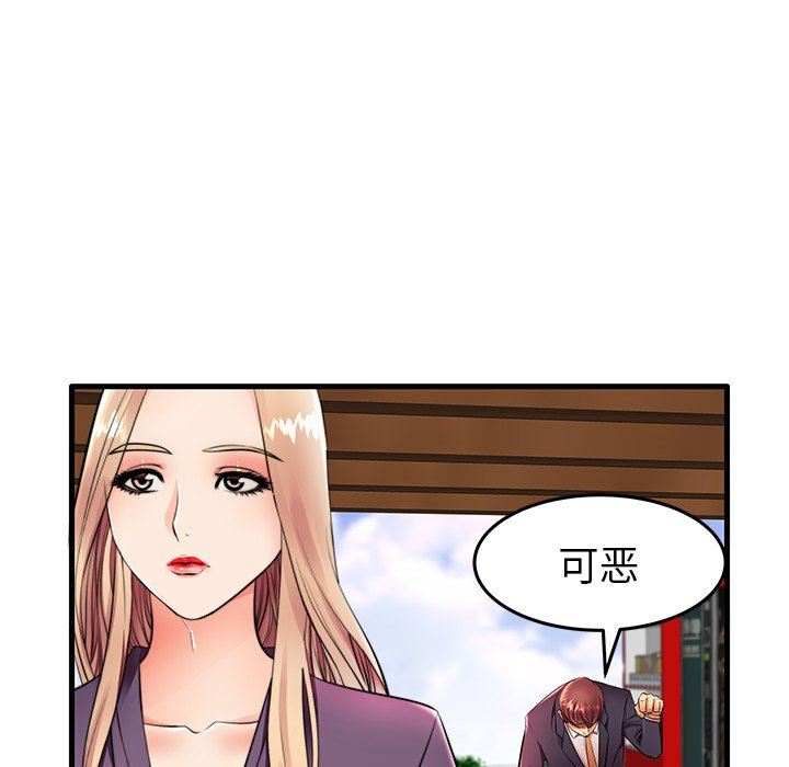 母亲失格 第11话 第11页