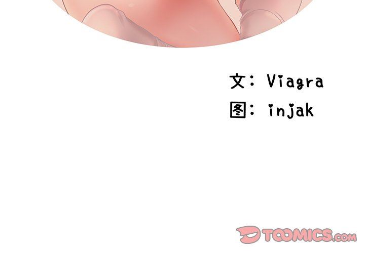 母亲失格 第11话 第2页
