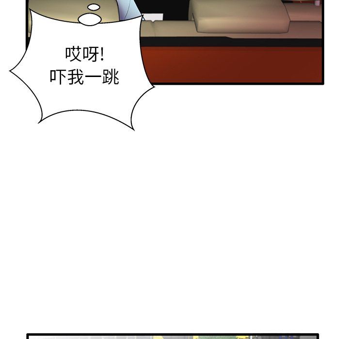 母亲失格 第11话 第25页