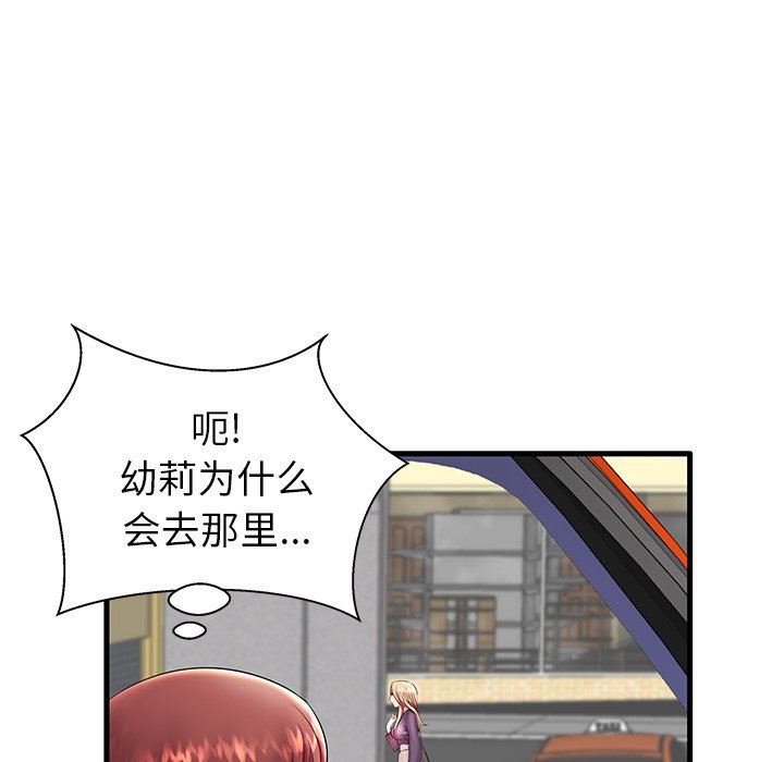 母亲失格 第11话 第29页