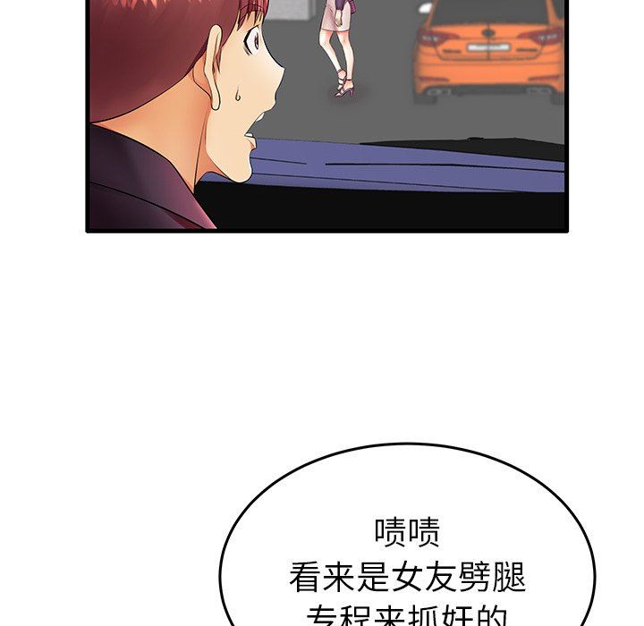 母亲失格 第11话 第30页