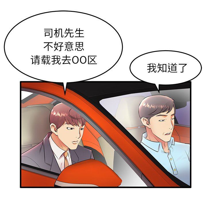 母亲失格 第11话 第32页