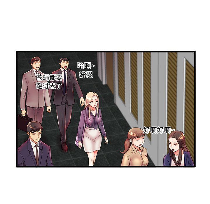 母亲失格 第11话 第14页
