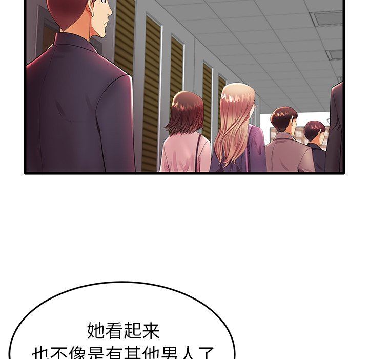 母亲失格 第11话 第17页