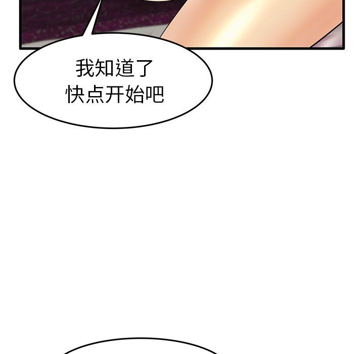 母亲失格 第11话 第54页