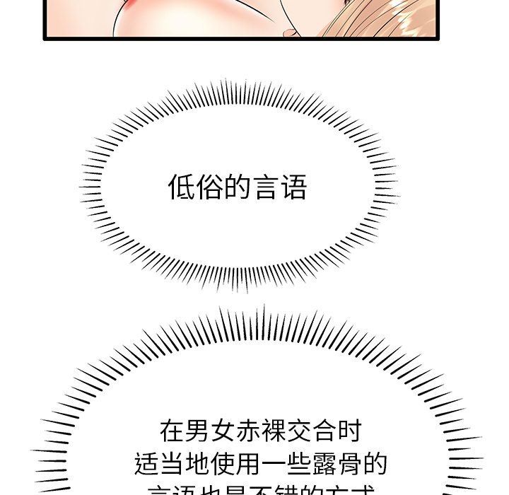 母亲失格 第11话 第56页