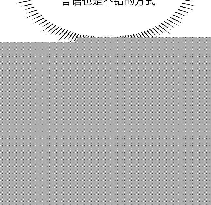母亲失格 第11话 第57页