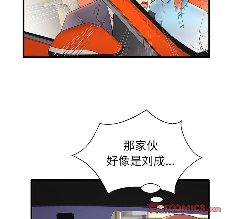 母亲失格 第11话 第34页