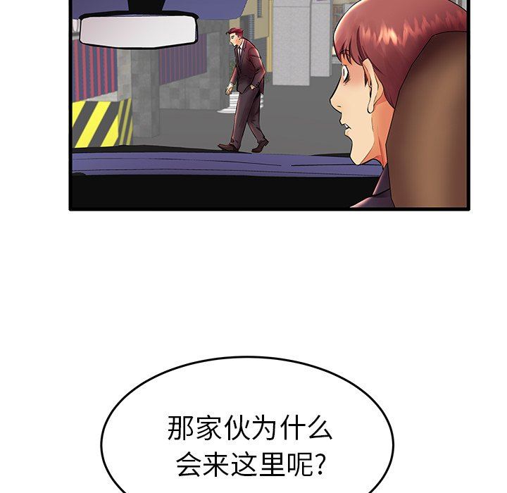 母亲失格 第11话 第35页