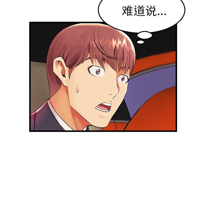 母亲失格 第11话 第37页