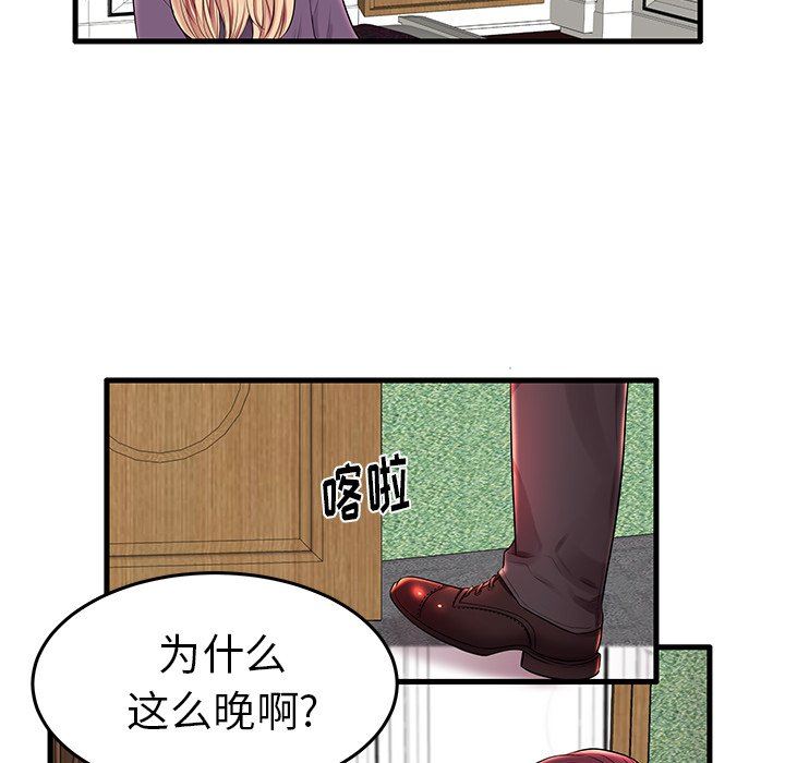 母亲失格 第11话 第39页