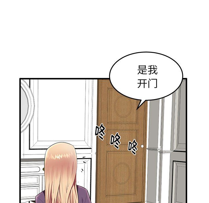 母亲失格 第11话 第38页