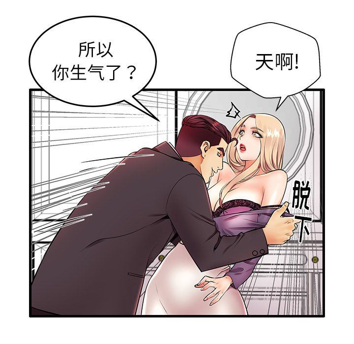 母亲失格 第11话 第41页