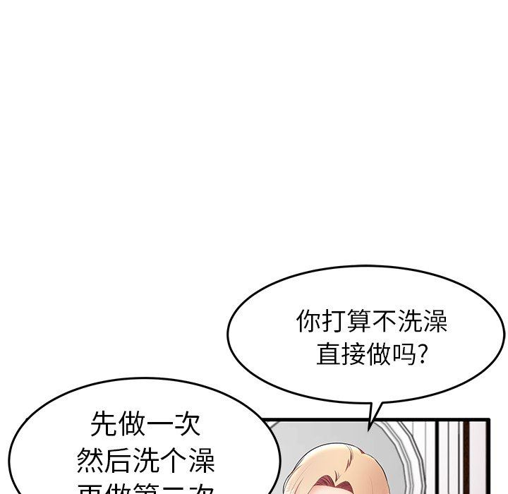 母亲失格 第11话 第42页