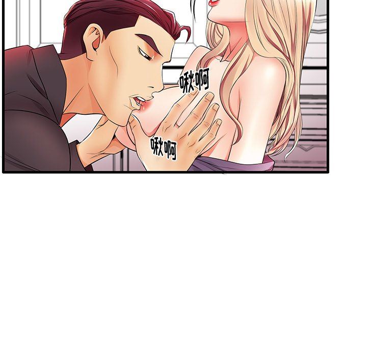 母亲失格 第11话 第46页