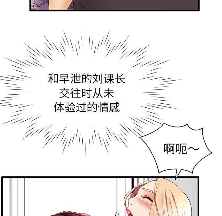 母亲失格 第11话 第45页
