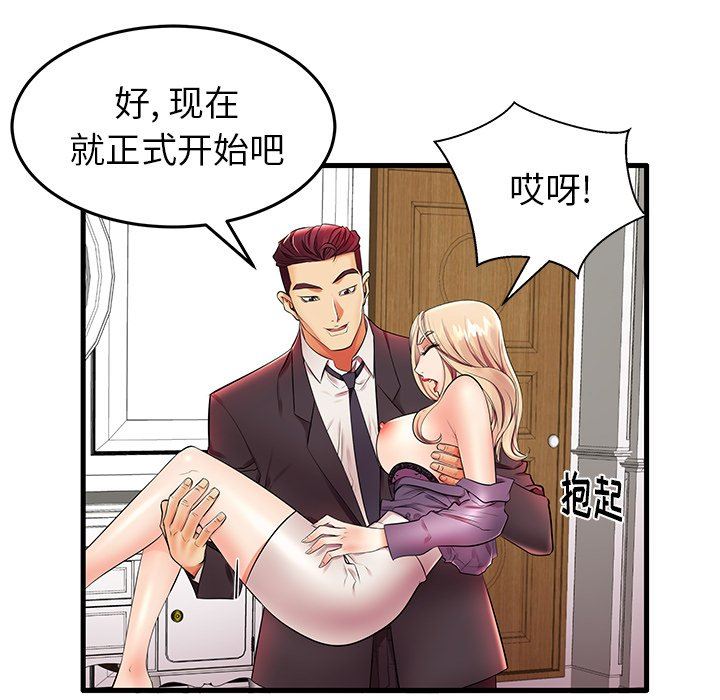 母亲失格 第11话 第47页