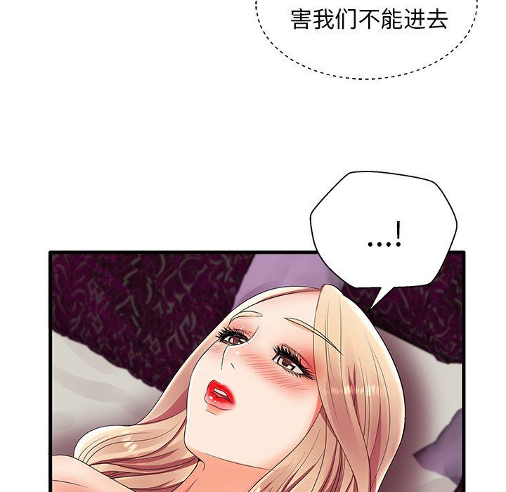 母亲失格 第11话 第86页