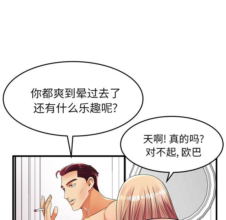 母亲失格 第11话 第90页