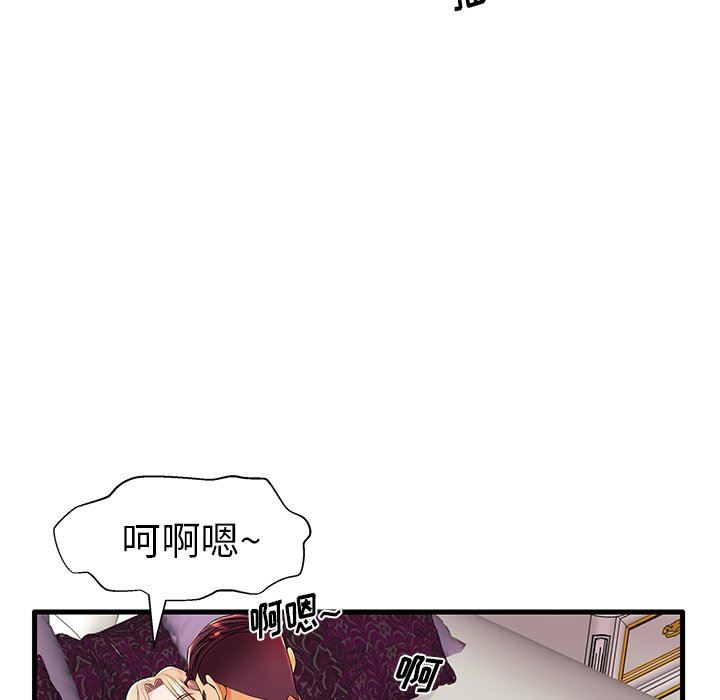 母亲失格 第11话 第69页