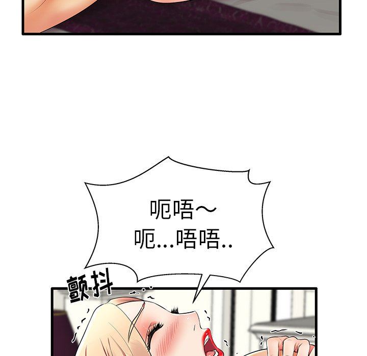 母亲失格 第11话 第74页