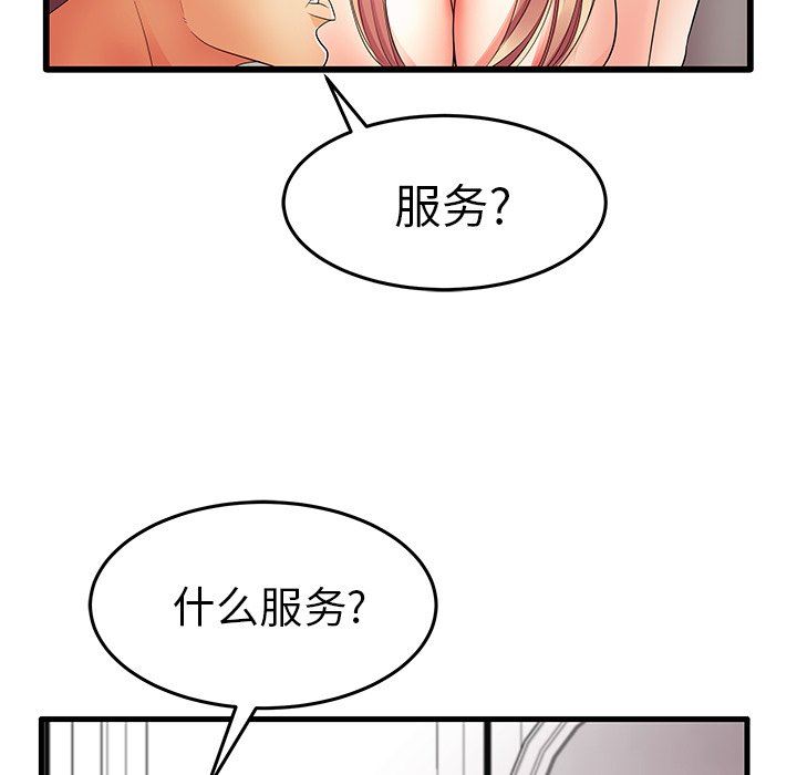 母亲失格 第11话 第93页