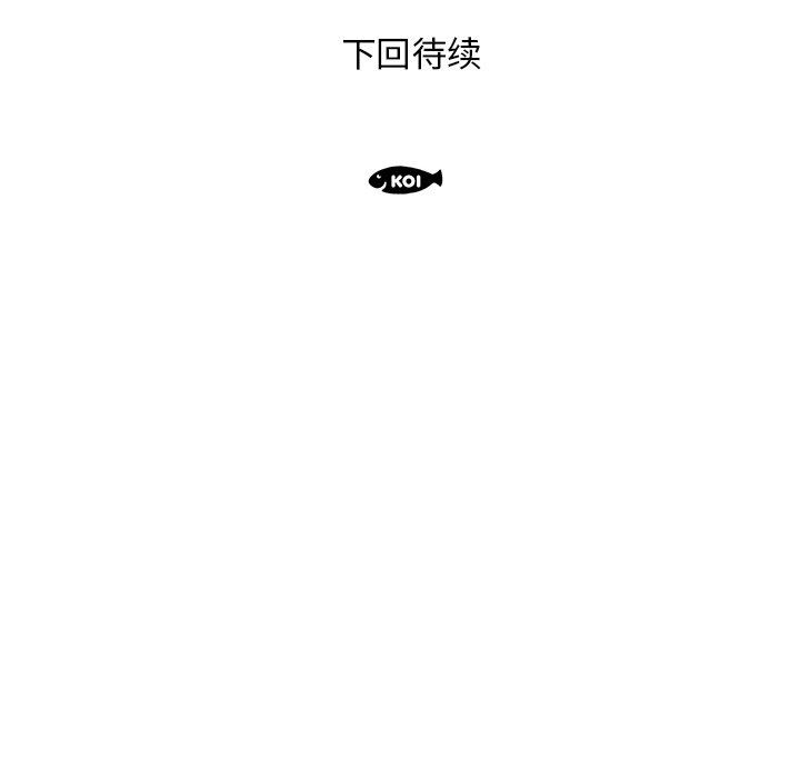 母亲失格 第11话 第97页