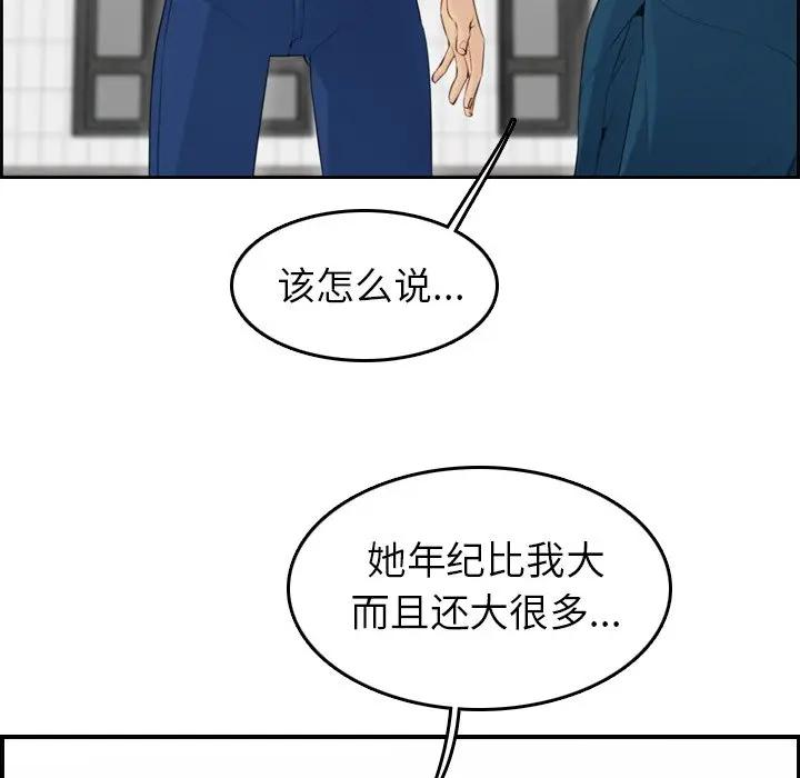 妈妈是女大学生 第10话 第22页