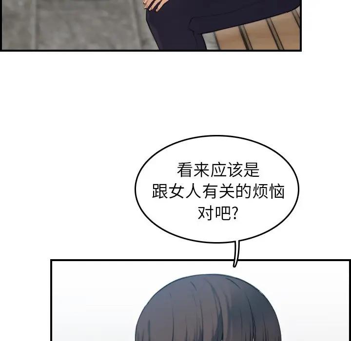 妈妈是女大学生 第10话 第17页