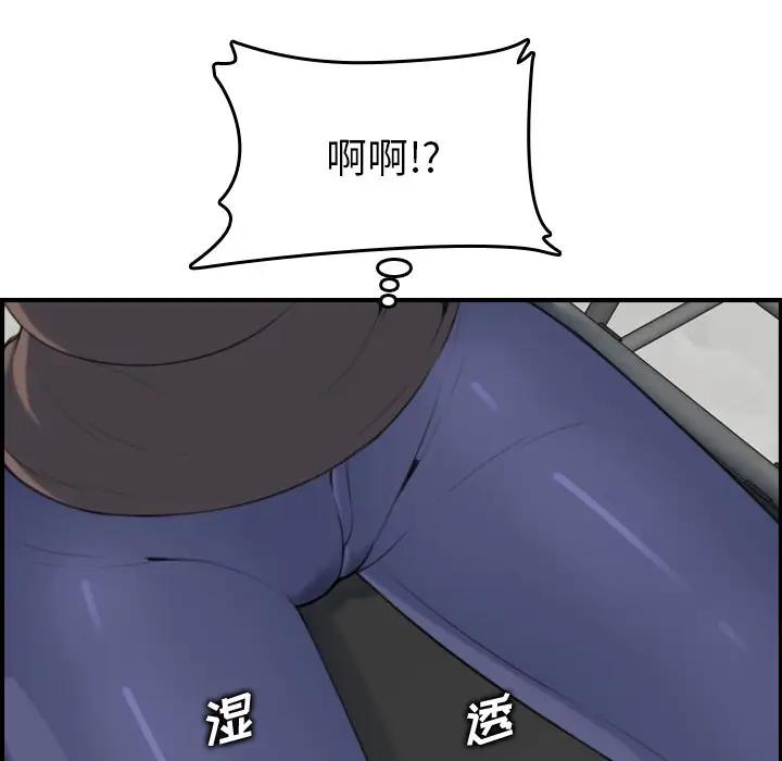 妈妈是女大学生 第10话 第97页