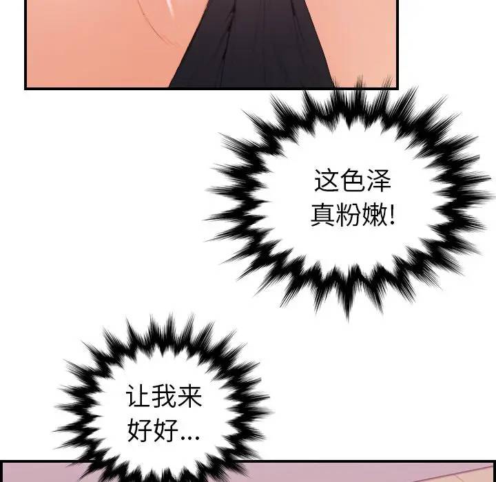 妈妈是女大学生 第12话 第10页