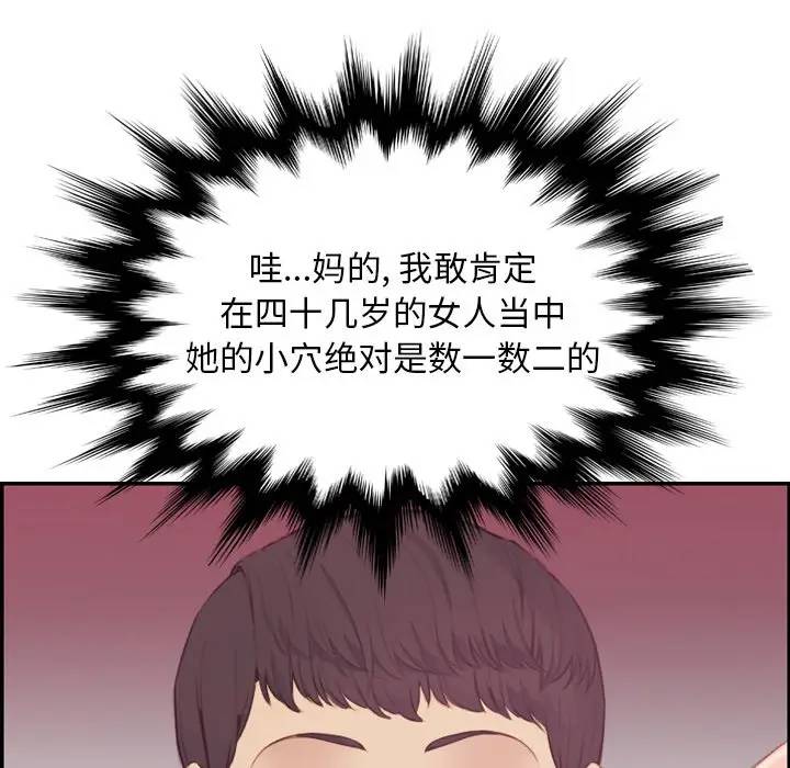 妈妈是女大学生 第12话 第16页